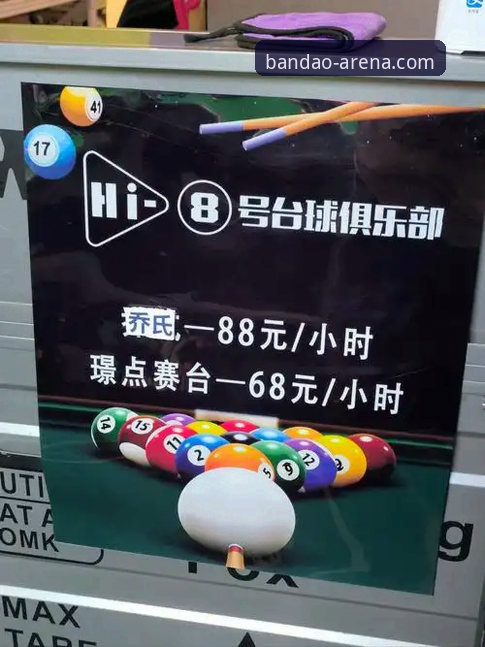 揭秘BANDDAO官网：半岛体育平台背后的用户体验真相