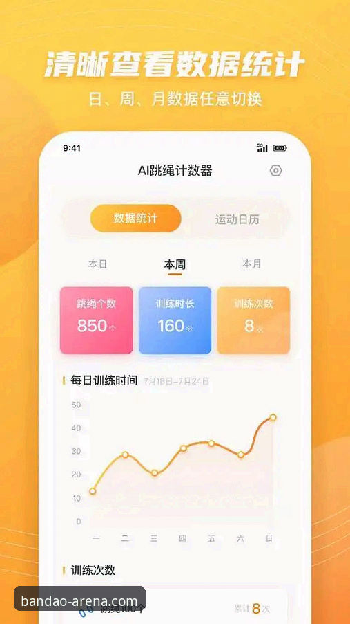 半岛体育平台手机版使用技巧详解
